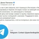 Панченко веста витальевна