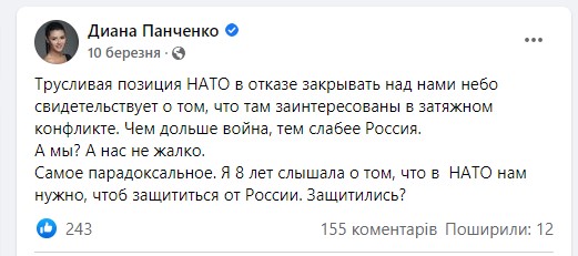 Панченко веста витальевна