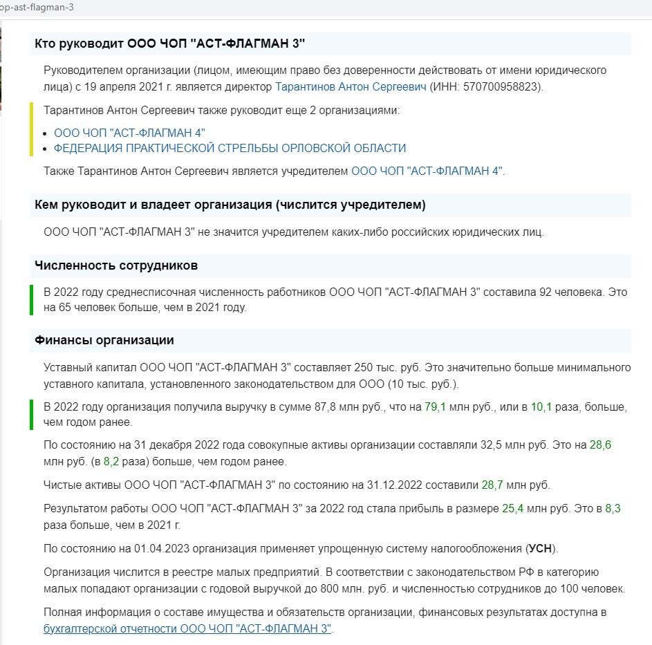 Тарантинов Антон Сергеевич - Центр «Миротворець»