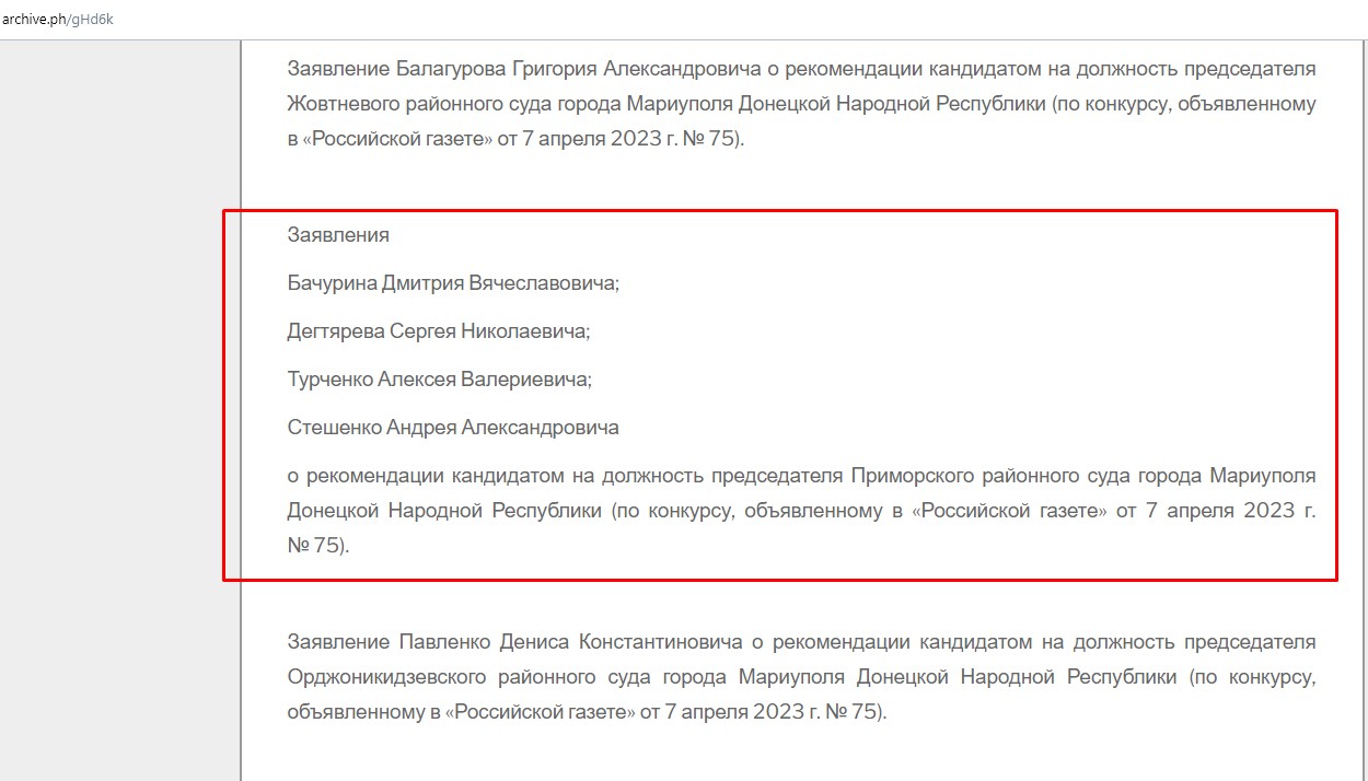 Стешенко Андрей Александрович - Центр «Миротворець»